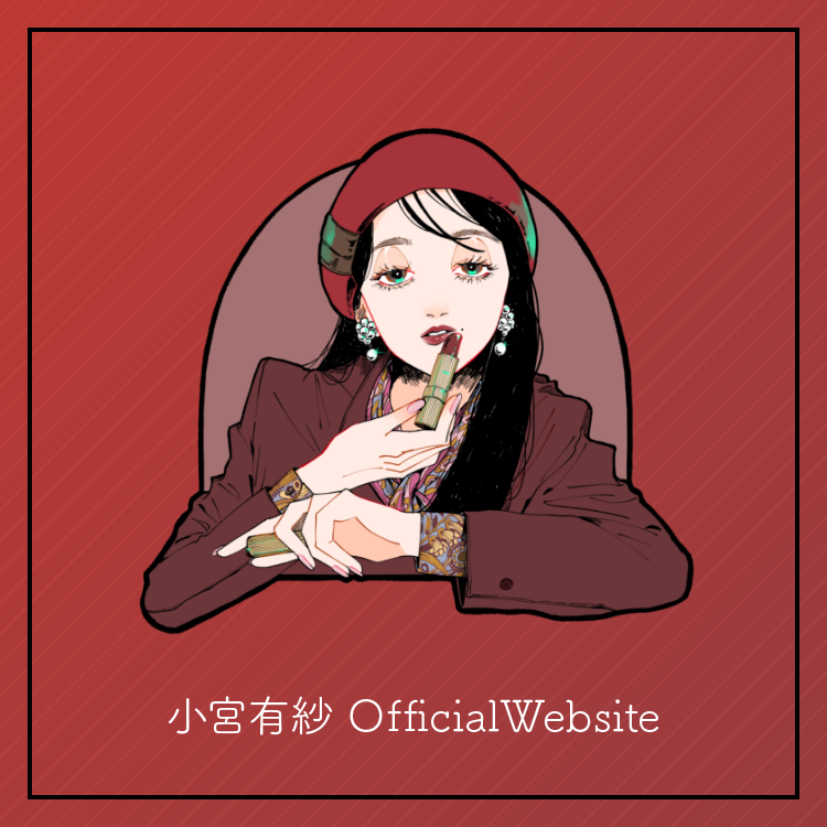 小宮有紗 Official Website